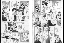 Page 32 of Shalader Vol. 2 - The Past and the Future