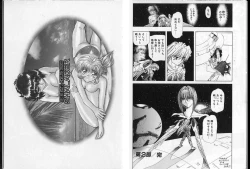 Page 46 of Shalader Vol. 2 - The Past and the Future