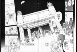 Page 52 of Shalader Vol. 2 - The Past and the Future