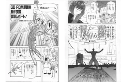 Page 87 of Shalader Vol. 2 - The Past and the Future