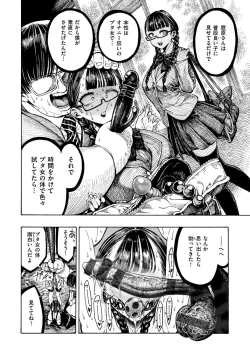 Page 104 of Icchuuya