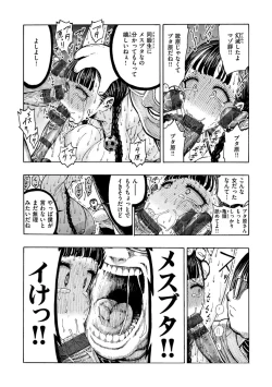 Page 109 of Icchuuya