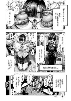 Page 124 of Icchuuya