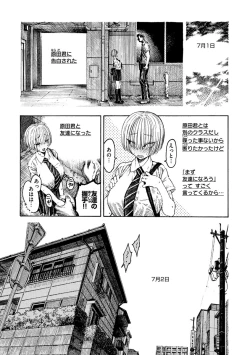 Page 141 of Icchuuya