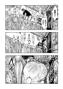 Page 150 of Icchuuya