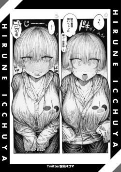 Page 157 of Icchuuya