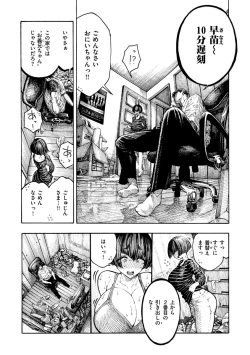 Page 160 of Icchuuya