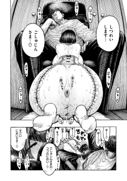 Page 162 of Icchuuya