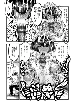 Page 167 of Icchuuya