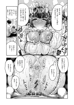 Page 171 of Icchuuya