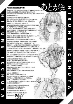 Page 177 of Icchuuya