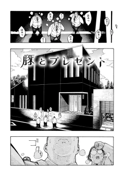 Page 98 of Icchuuya
