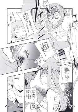 Page 23 of DEEP VELVET