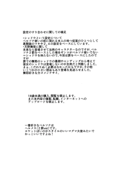 Page 4 of DEEP VELVET