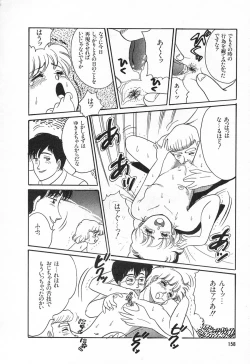 Page 160 of Alice no Ochakai 1