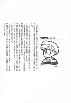 Page 166 of Alice no Ochakai 1