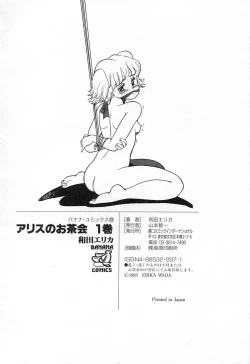 Page 168 of Alice no Ochakai 1