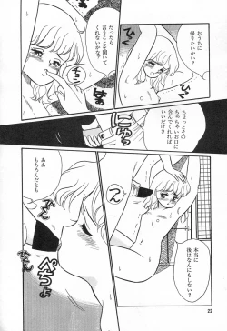 Page 24 of Alice no Ochakai 1