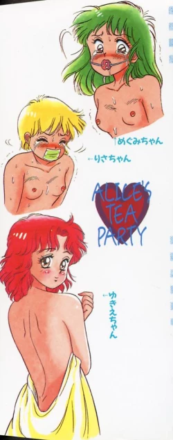 Page 2 of Alice no Ochakai 1