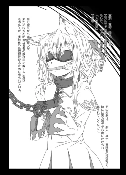 Page 2 of Hikari no Seirei