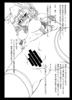 Page 4 of Hikari no Seirei