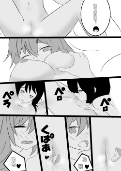 Page 10 of Friendly Relationship