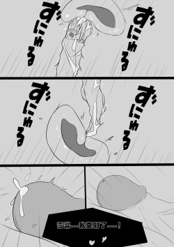 Page 22 of Friendly Relationship