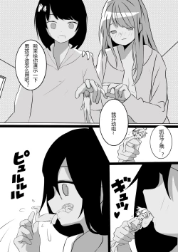 Page 5 of Friendly Relationship