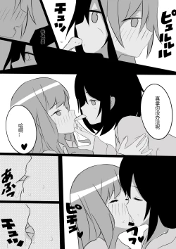 Page 6 of Friendly Relationship