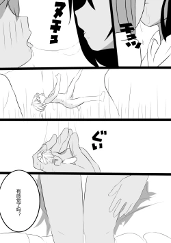 Page 7 of Friendly Relationship