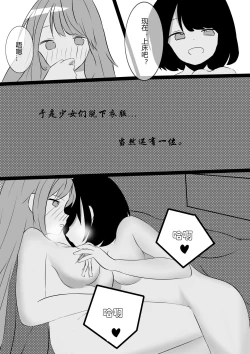 Page 8 of Friendly Relationship