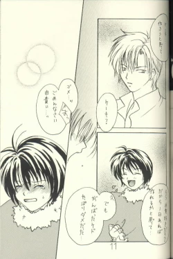 Page 10 of Yuki Eiri