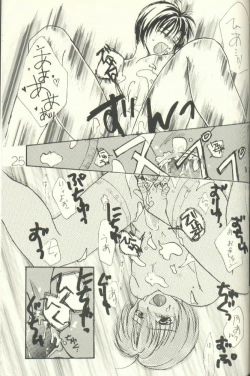 Page 22 of Yuki Eiri