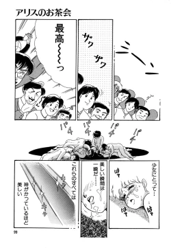 Page 102 of Alice no Ochakai 2