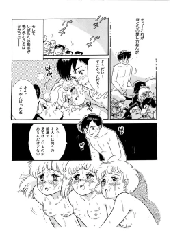 Page 103 of Alice no Ochakai 2