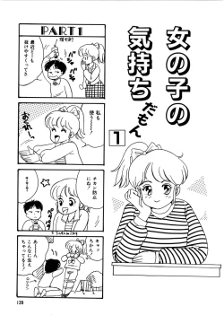 Page 142 of Alice no Ochakai 2