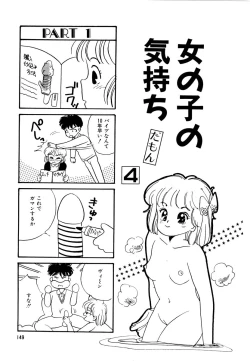 Page 152 of Alice no Ochakai 2