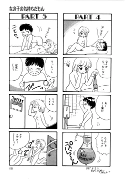 Page 154 of Alice no Ochakai 2