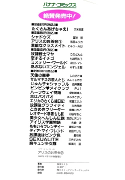 Page 167 of Alice no Ochakai 2