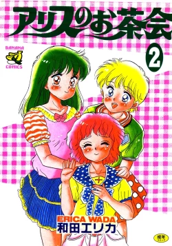 Page 1 of Alice no Ochakai 2