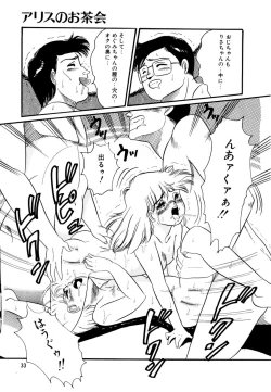 Page 36 of Alice no Ochakai 2