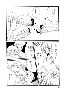 Page 83 of Alice no Ochakai 2