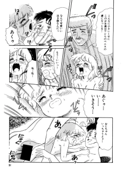 Page 94 of Alice no Ochakai 2