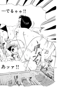 Page 99 of Alice no Ochakai 2