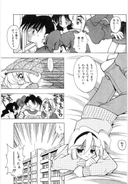 Page 109 of Koutaku Kyaku