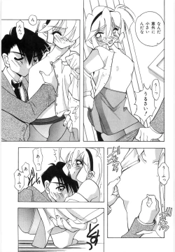 Page 115 of Koutaku Kyaku