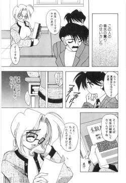 Page 11 of Koutaku Kyaku