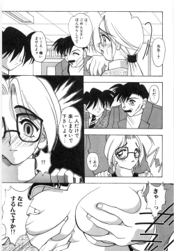 Page 13 of Koutaku Kyaku