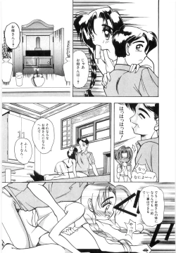 Page 142 of Koutaku Kyaku