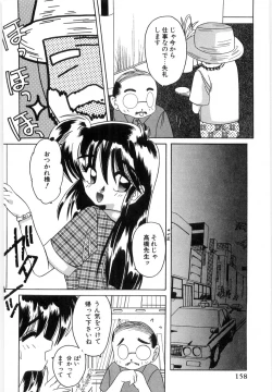 Page 160 of Koutaku Kyaku